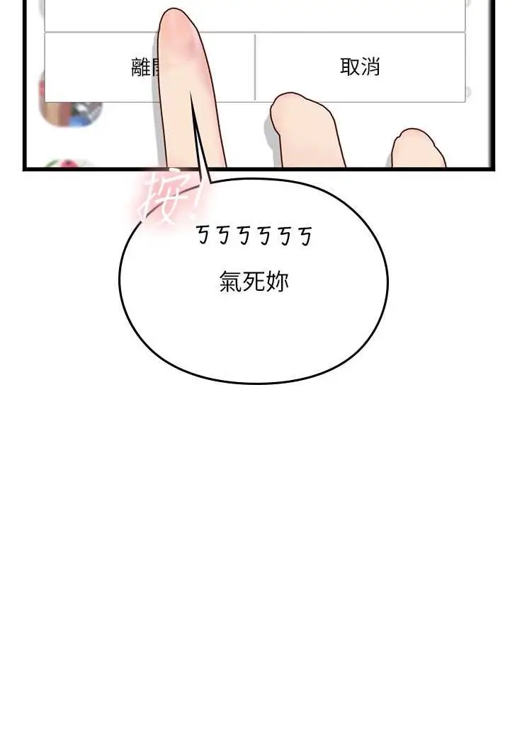 漫画《海女实习生》第88话第59张图