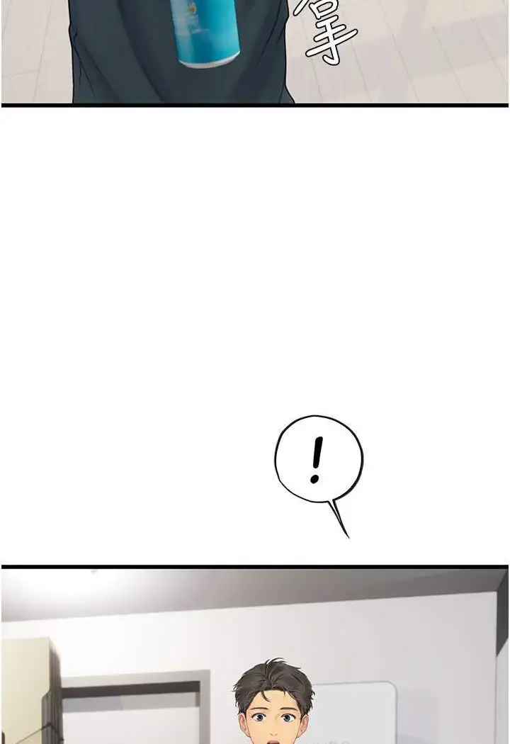 漫画《海女实习生》第88话第61张图