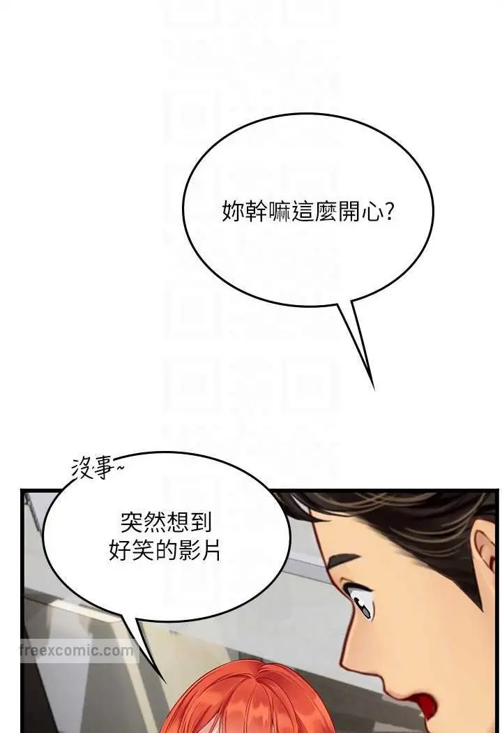漫画《海女实习生》第88话第63张图