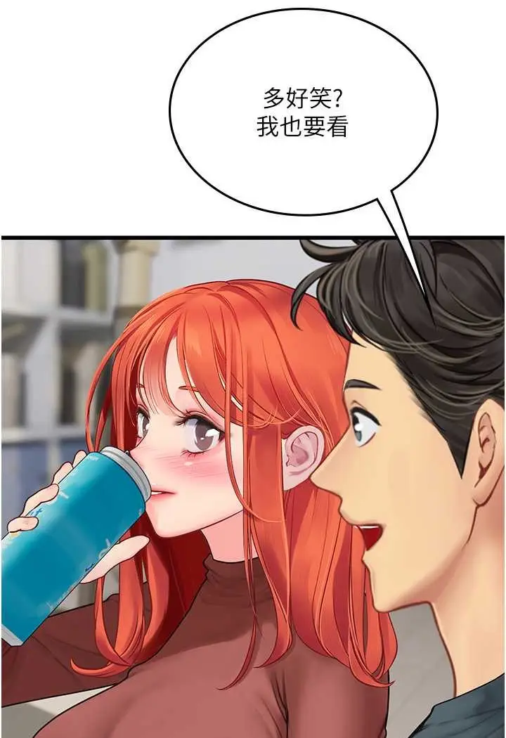 漫画《海女实习生》第88话第65张图