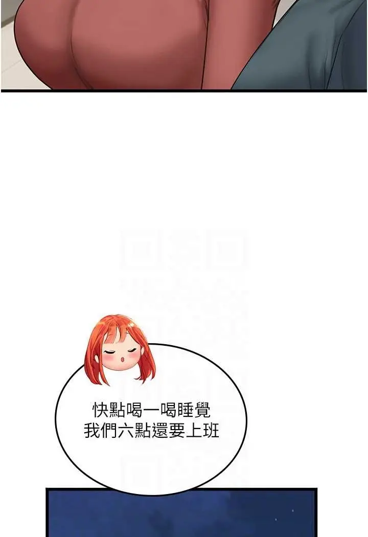 漫画《海女实习生》第88话第66张图