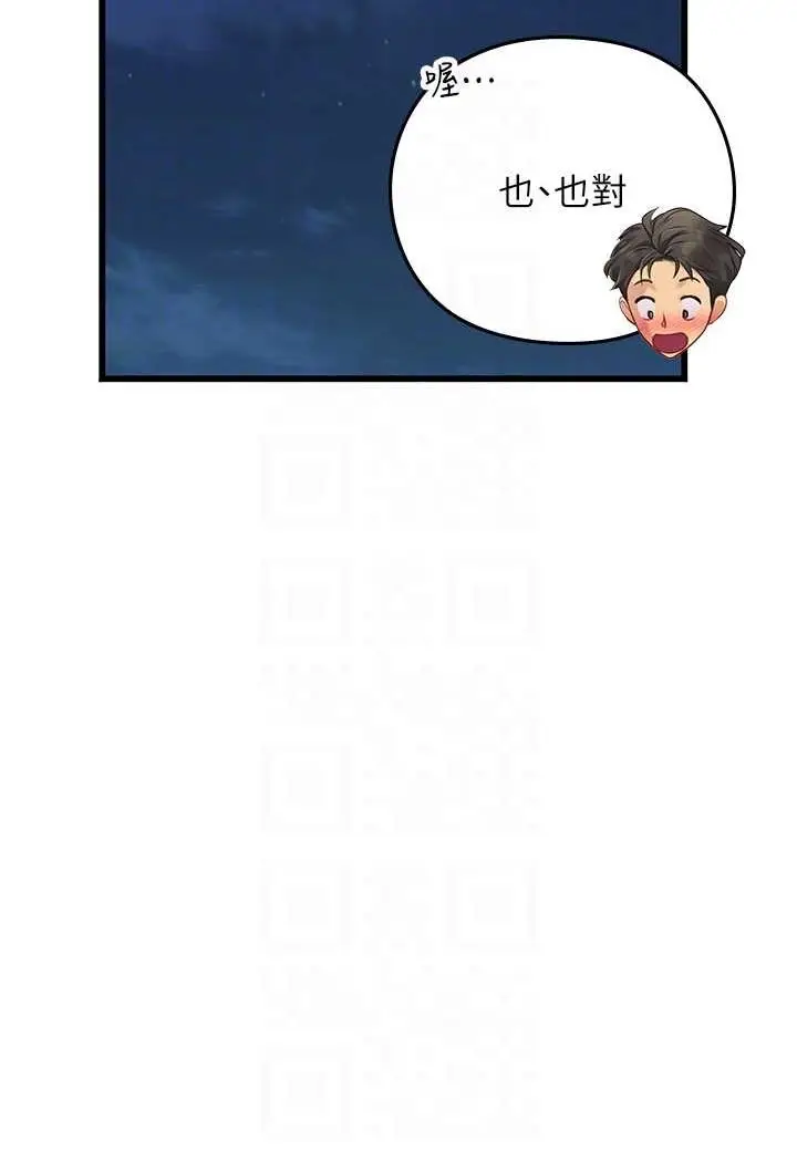 漫画《海女实习生》第88话第67张图