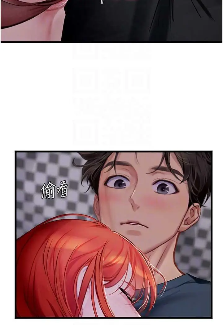 漫画《海女实习生》第88话第73张图