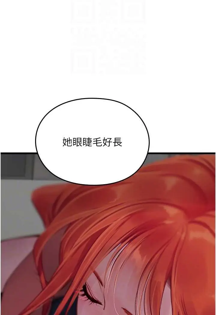 漫画《海女实习生》第88话第74张图