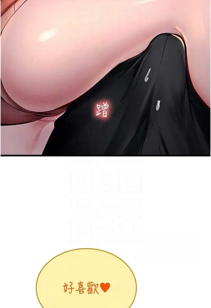 漫画《海女实习生》第88话第77张图