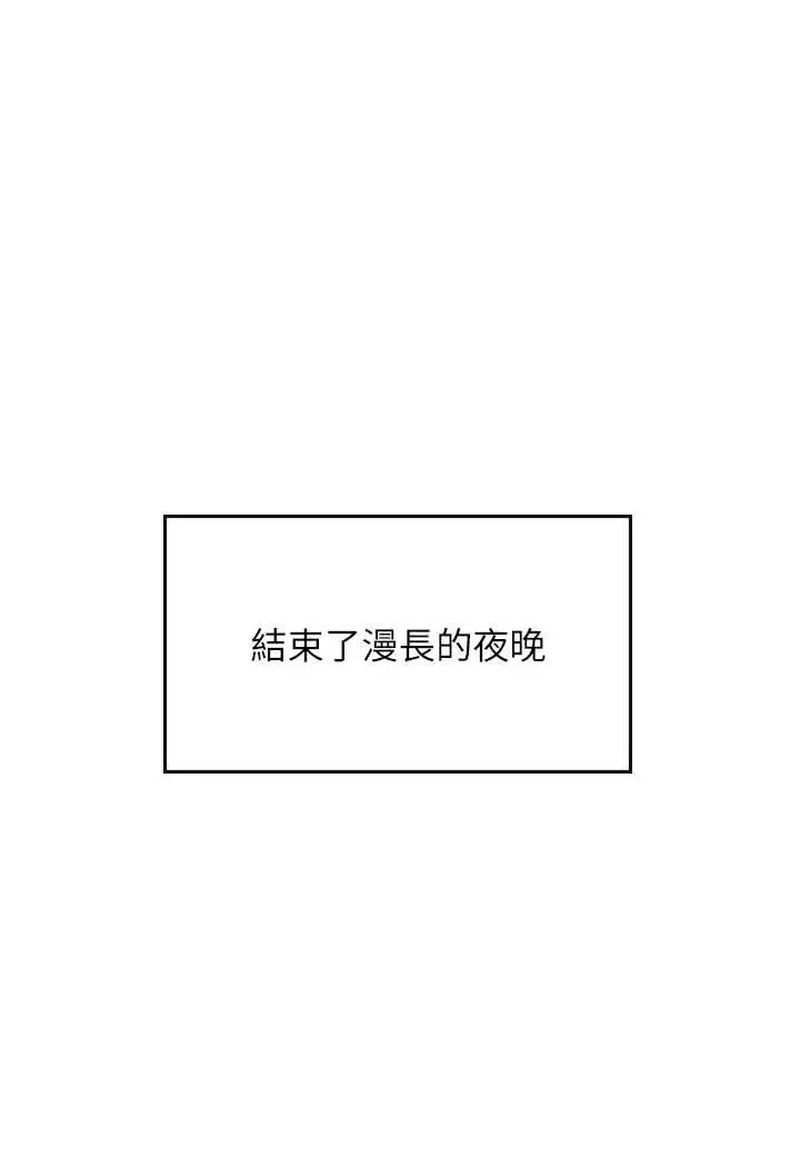 漫画《海女实习生》第88话第79张图