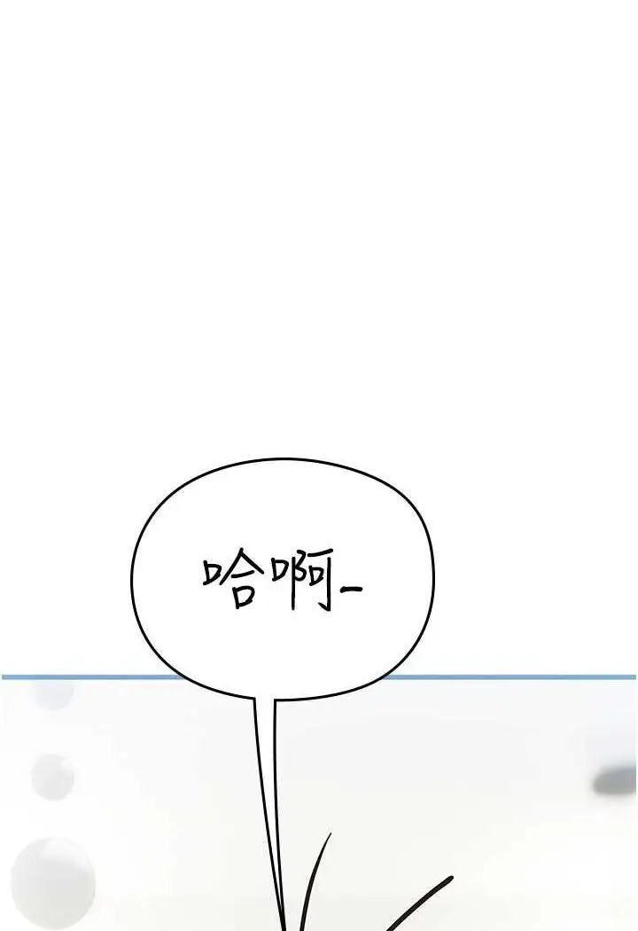漫画《海女实习生》第88话第80张图