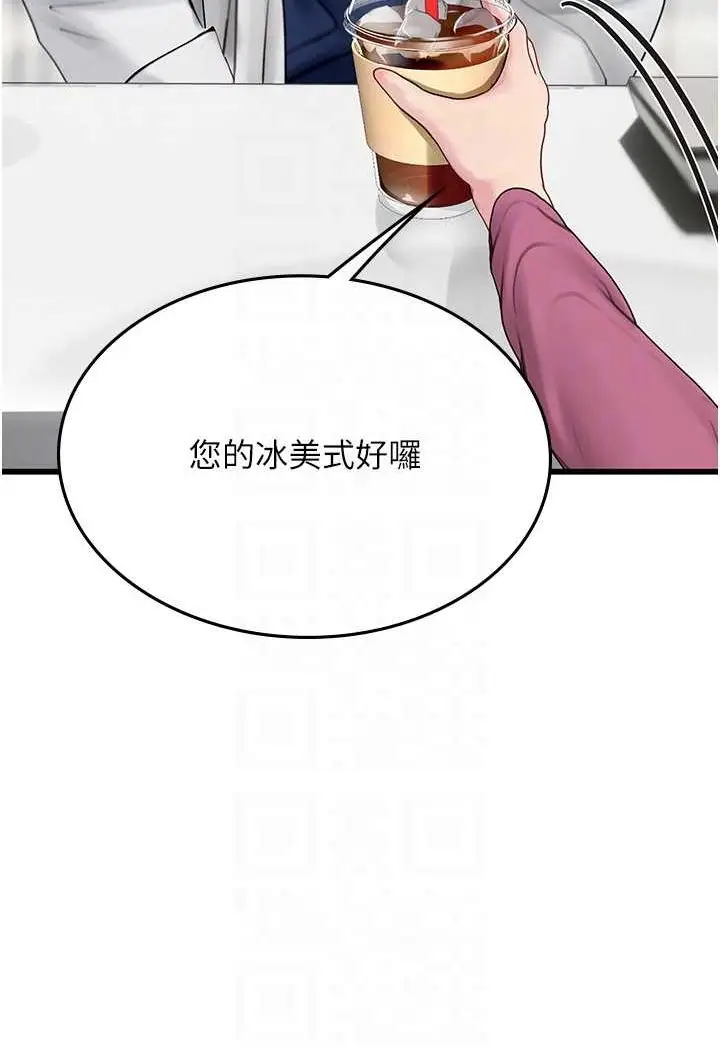 漫画《海女实习生》第88话第82张图