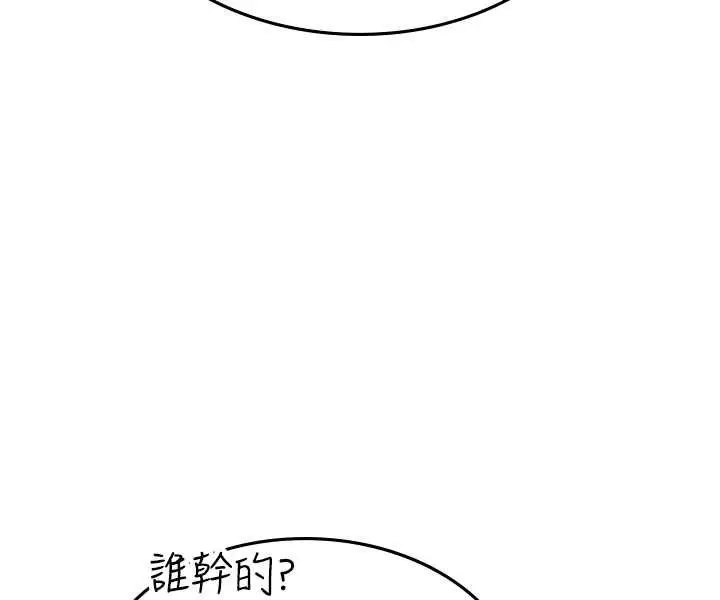 漫画《海女实习生》第88话第87张图