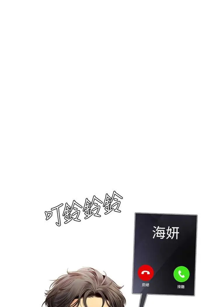 漫画《海女实习生》第88话第89张图