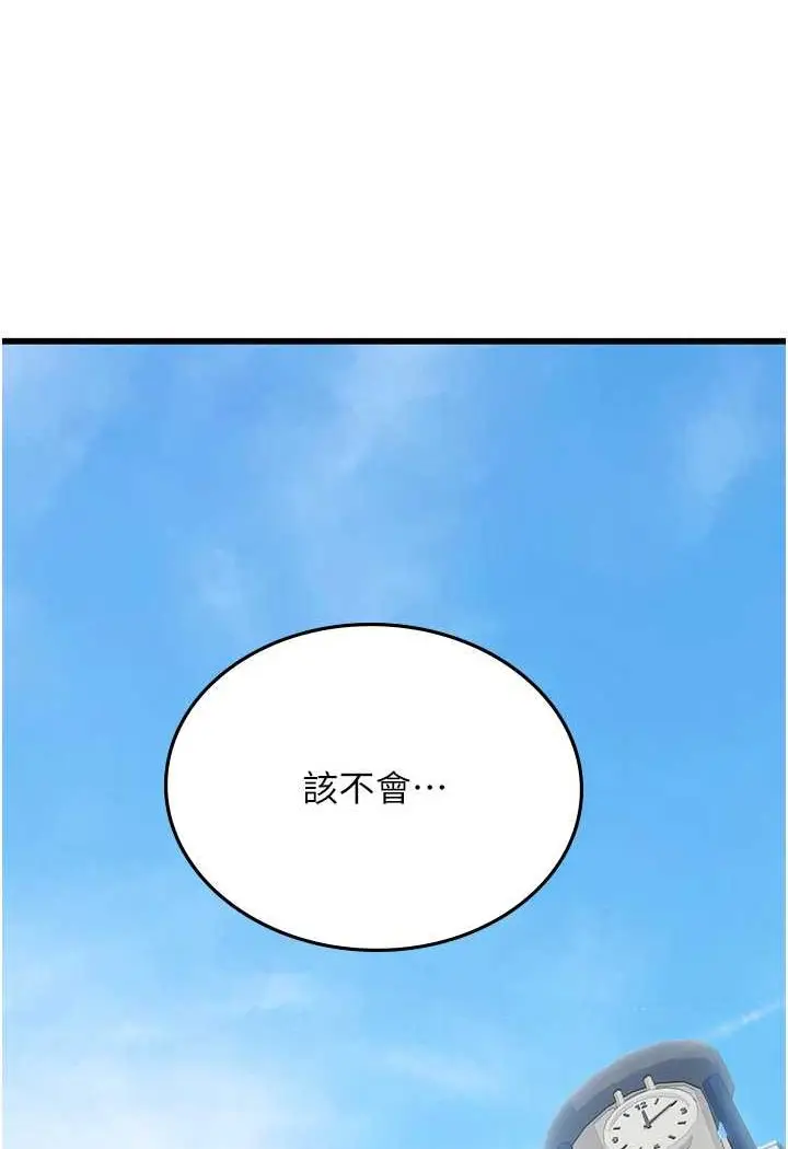 漫画《海女实习生》第88话第96张图