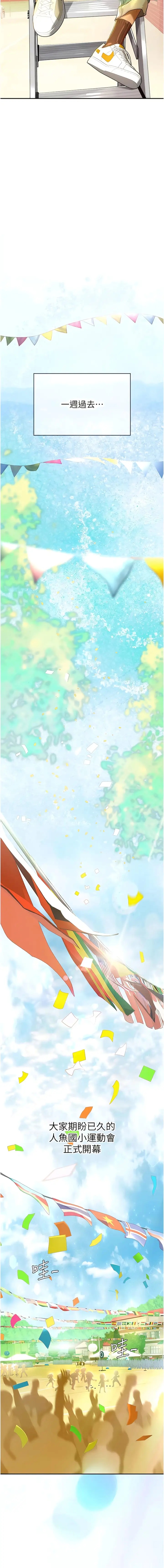 漫画《海女实习生》第69话第12张图