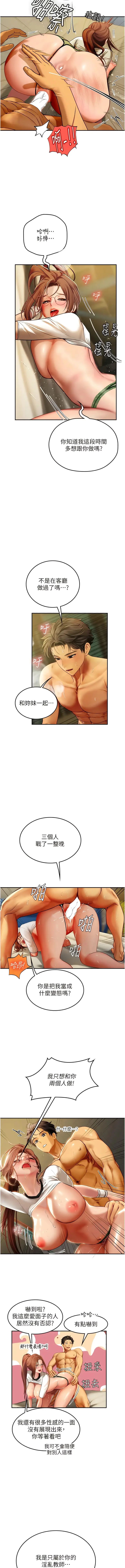 漫画《海女实习生》第69话第3张图