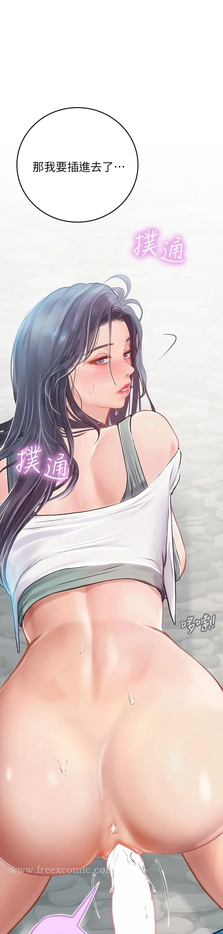 漫画《海女实习生》第21话第25张图