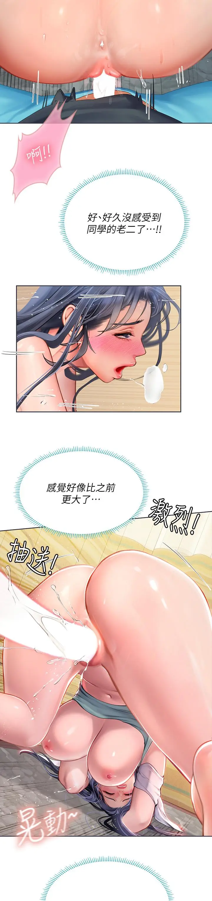 漫画《海女实习生》第21话第27张图