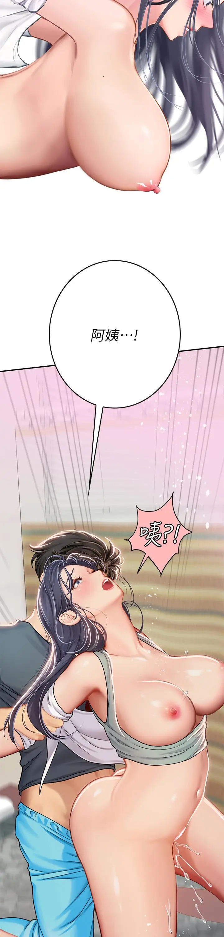漫画《海女实习生》第21话第33张图