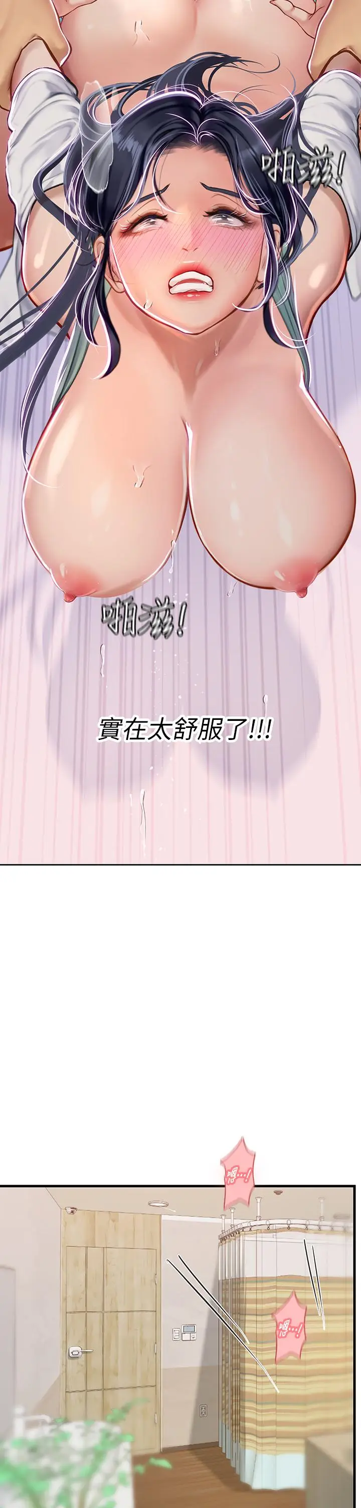 漫画《海女实习生》第21话第36张图