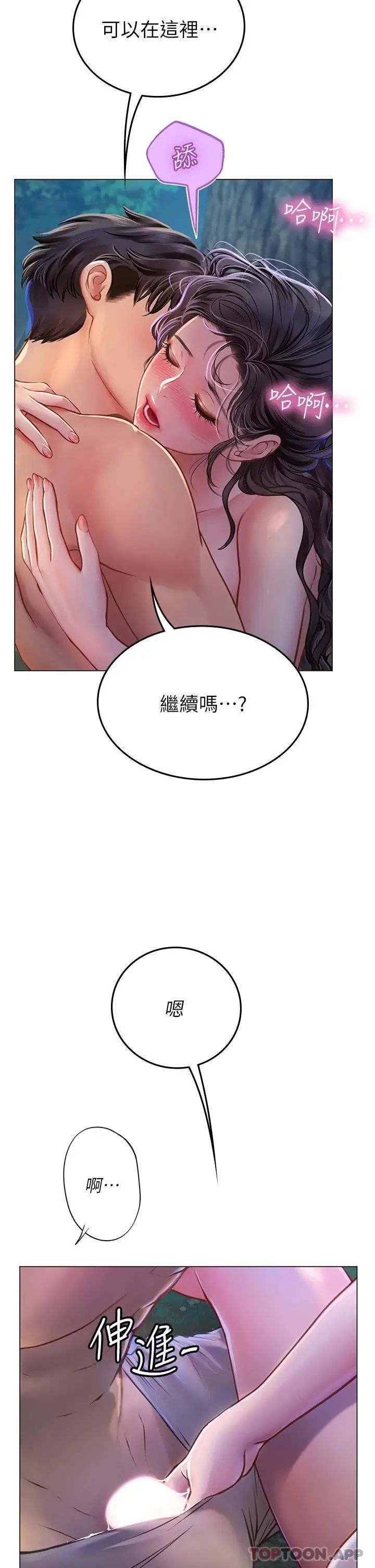 漫画《海女实习生》第31话第15张图