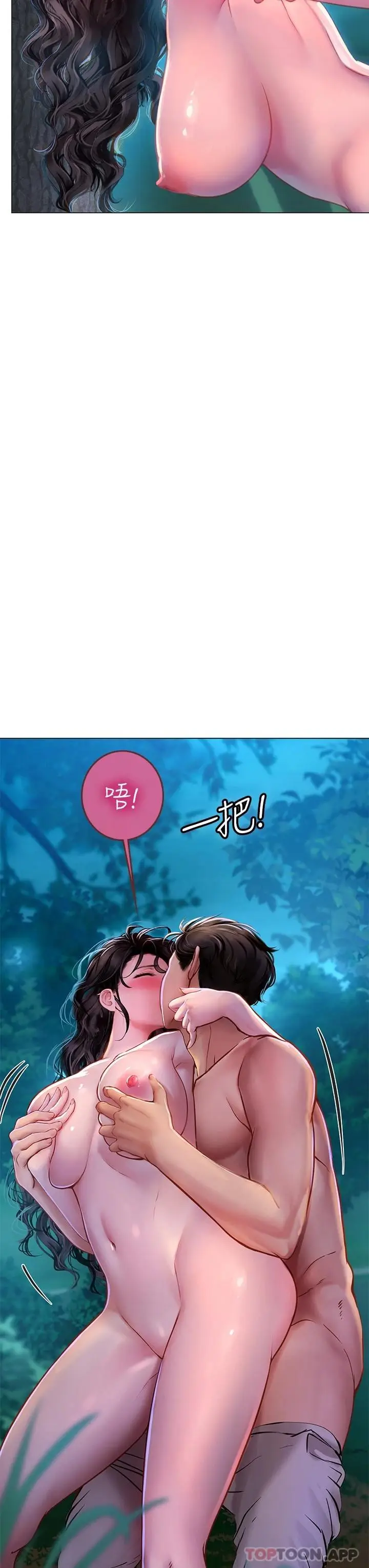 漫画《海女实习生》第31话第25张图
