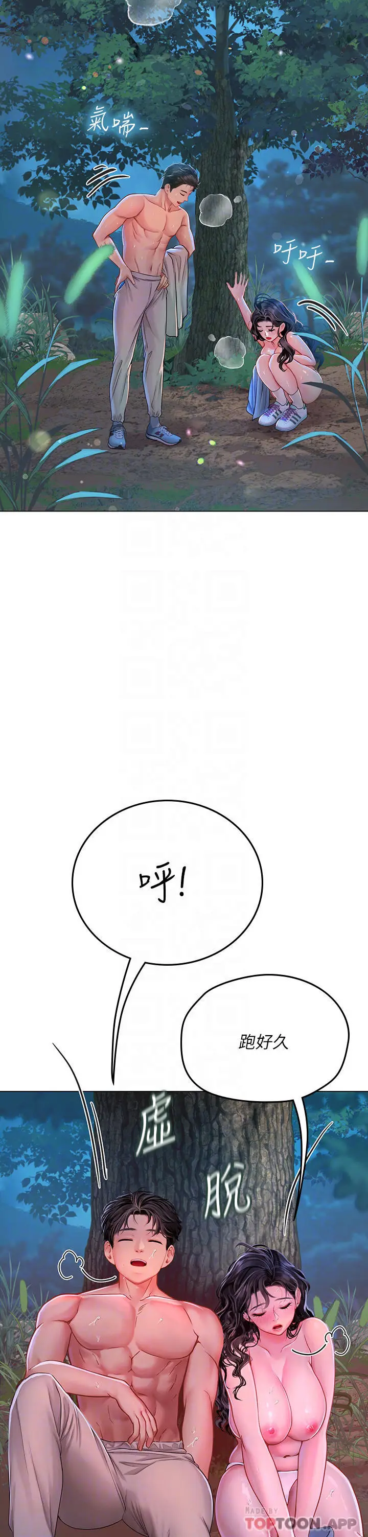 漫画《海女实习生》第31话第6张图
