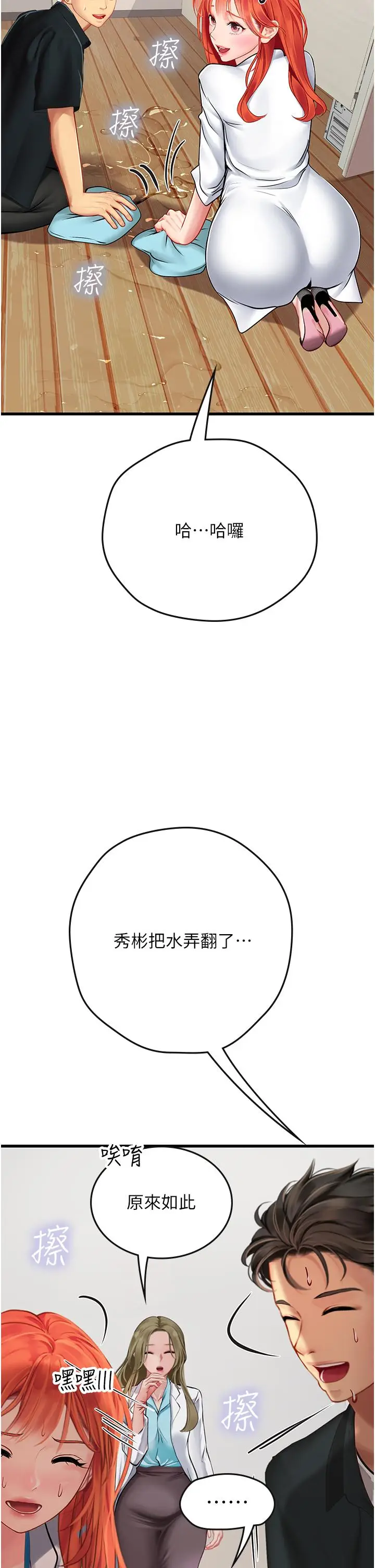 漫画《海女实习生》第57话第19张图