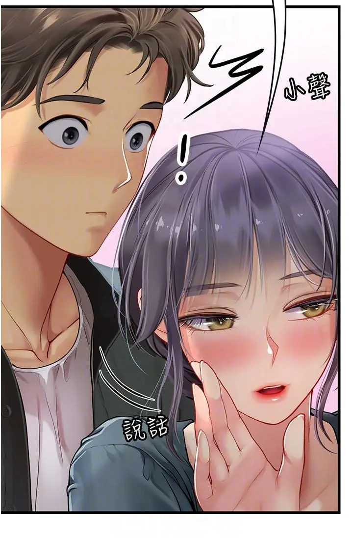 漫画《海女实习生》第57话第30张图