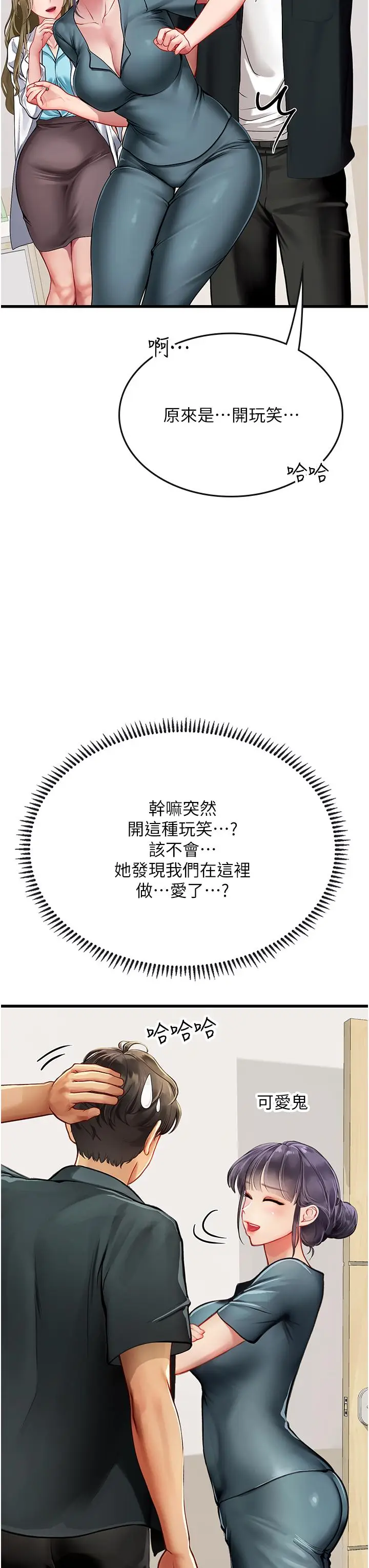 漫画《海女实习生》第57话第33张图