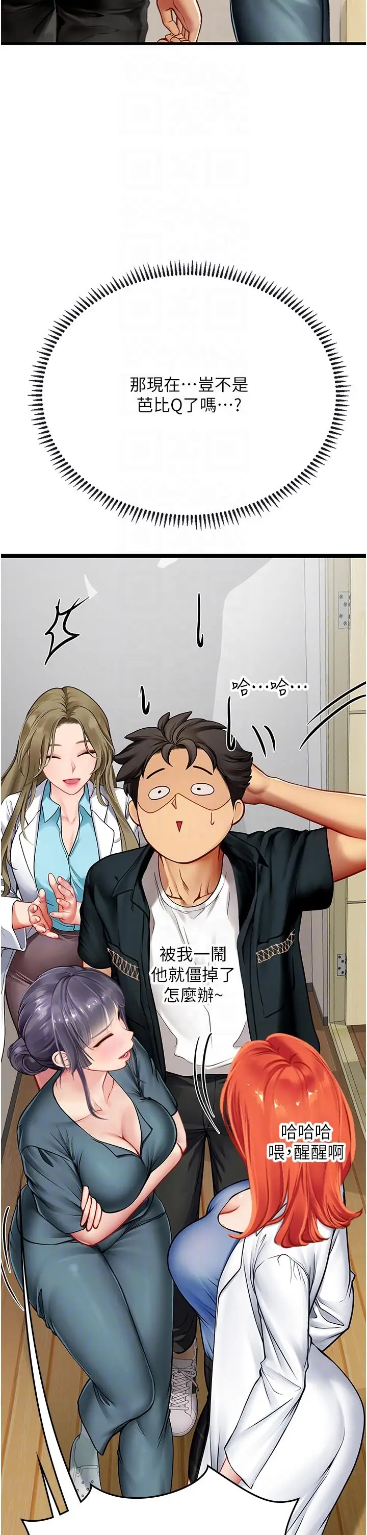 漫画《海女实习生》第57话第34张图