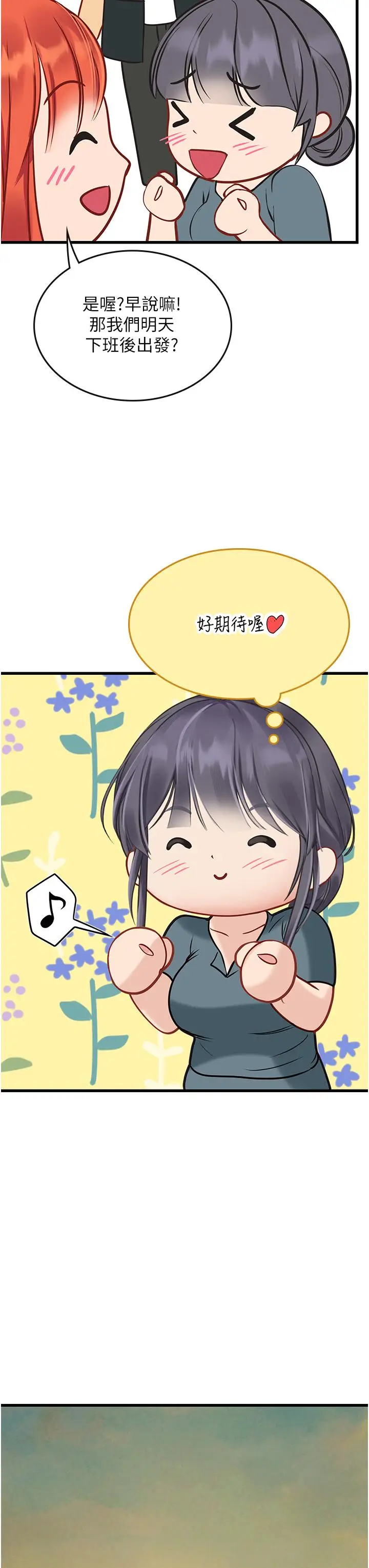 漫画《海女实习生》第57话第43张图
