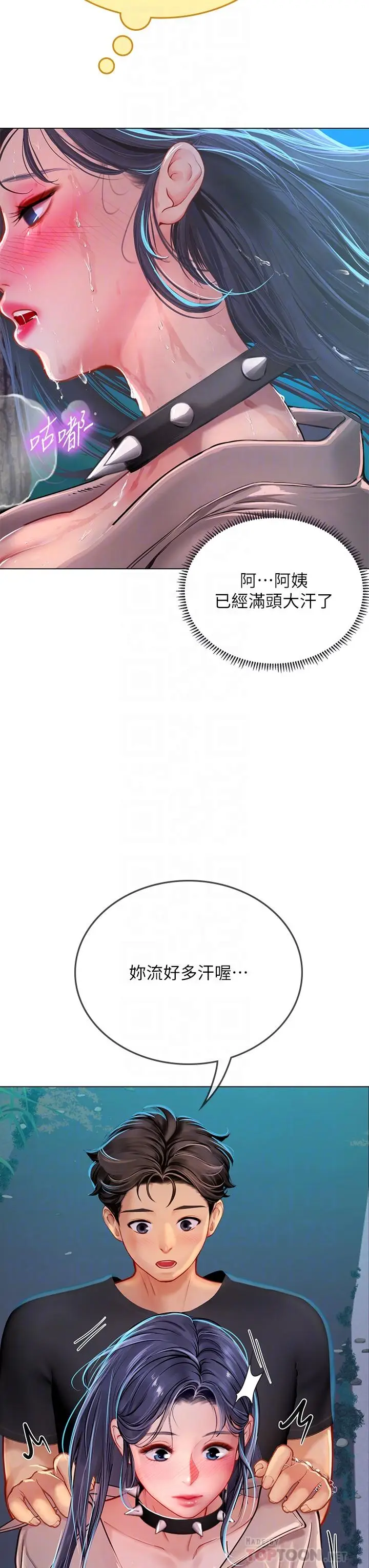 漫画《海女实习生》第34话第12张图