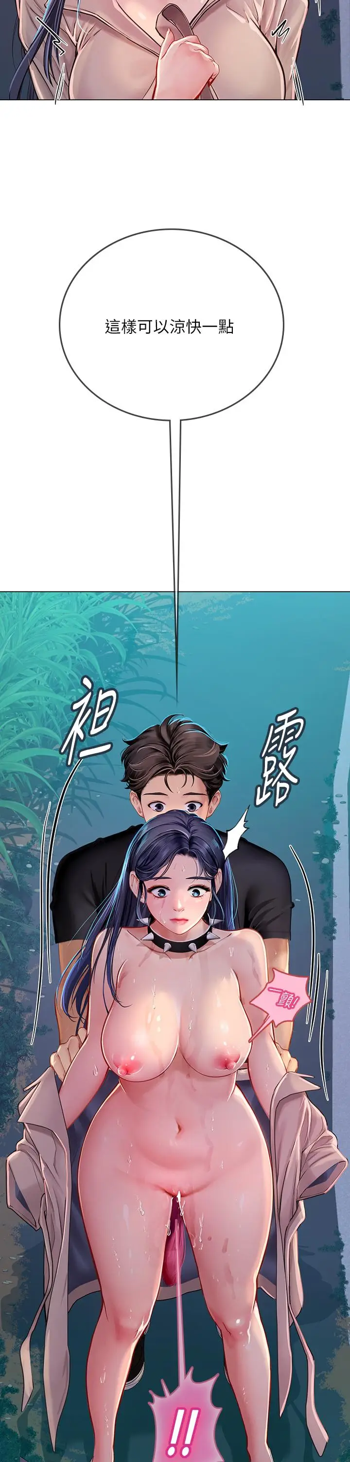 漫画《海女实习生》第34话第13张图
