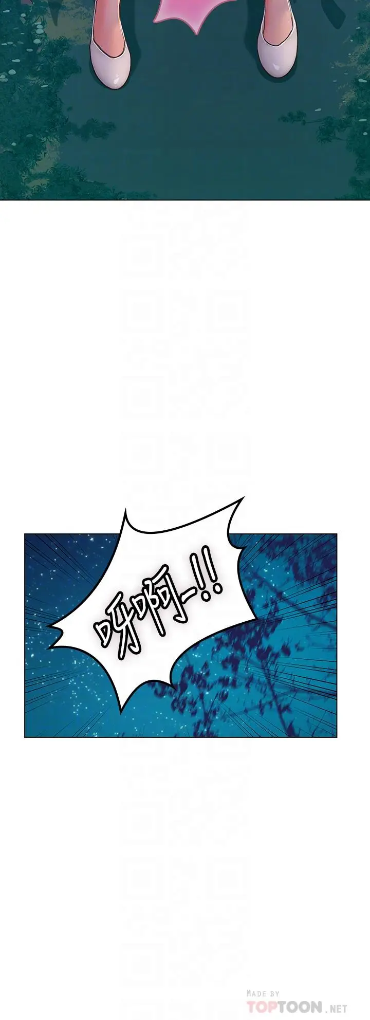漫画《海女实习生》第34话第14张图