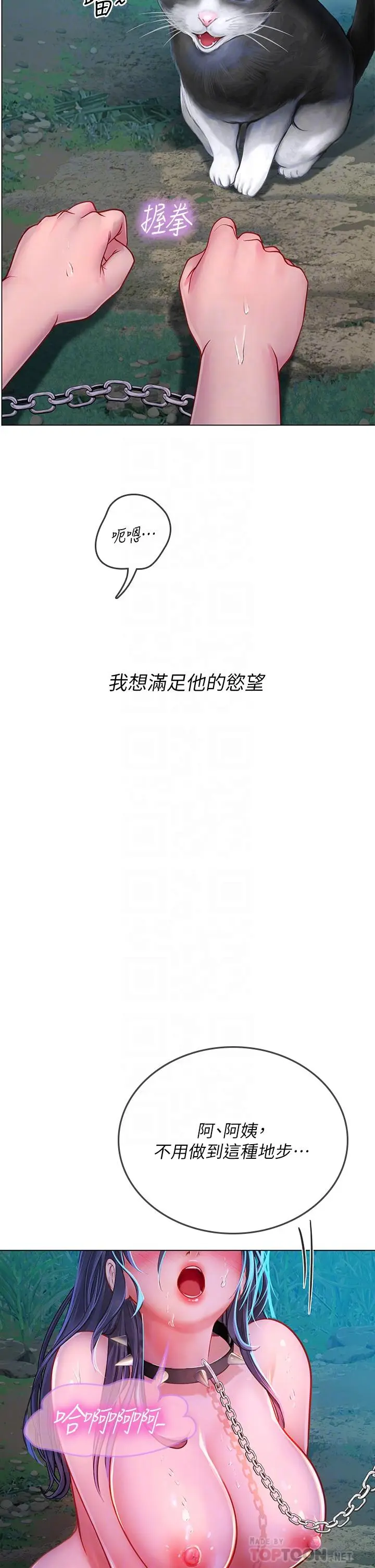 漫画《海女实习生》第34话第18张图