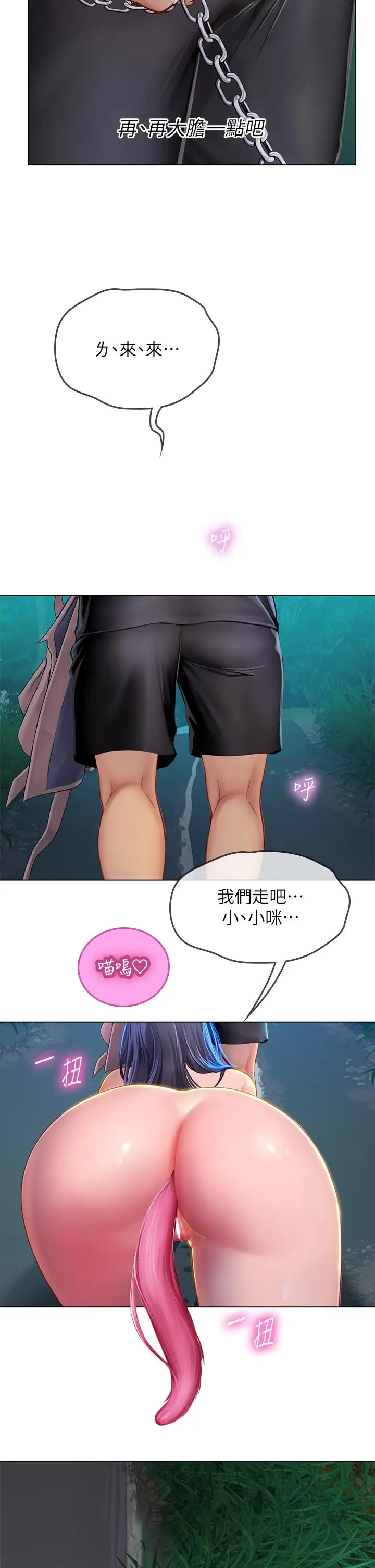 漫画《海女实习生》第34话第21张图