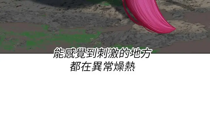 漫画《海女实习生》第34话第44张图