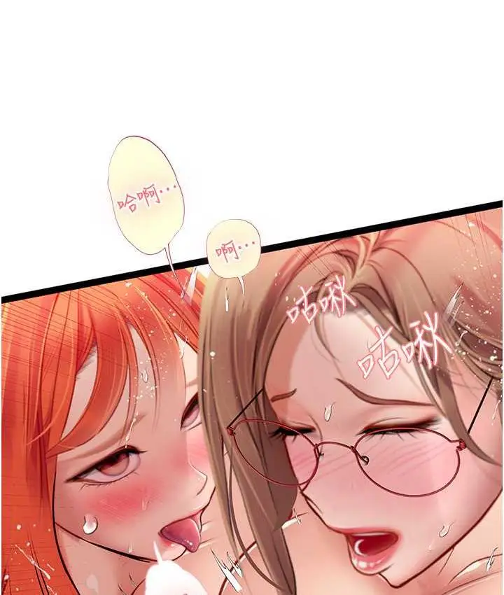 漫画《海女实习生》第96话第103张图