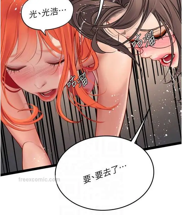漫画《海女实习生》第96话第105张图