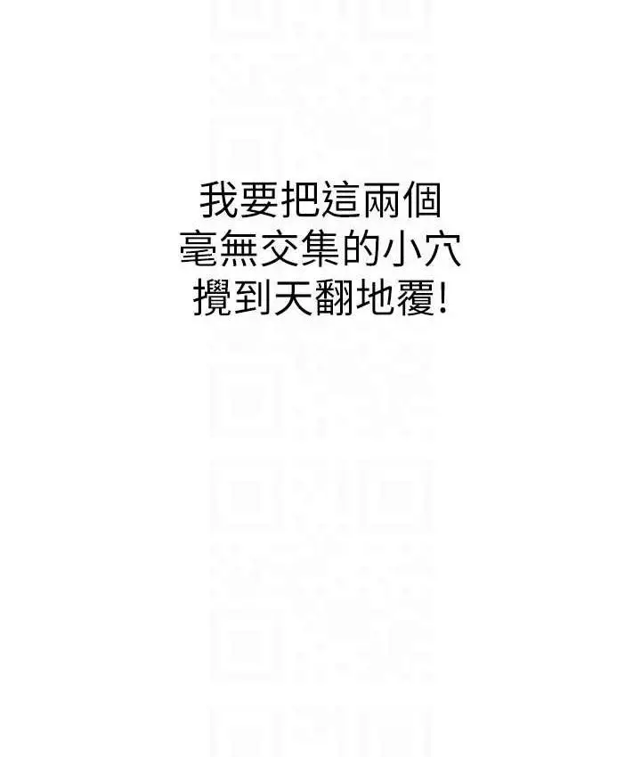漫画《海女实习生》第96话第106张图