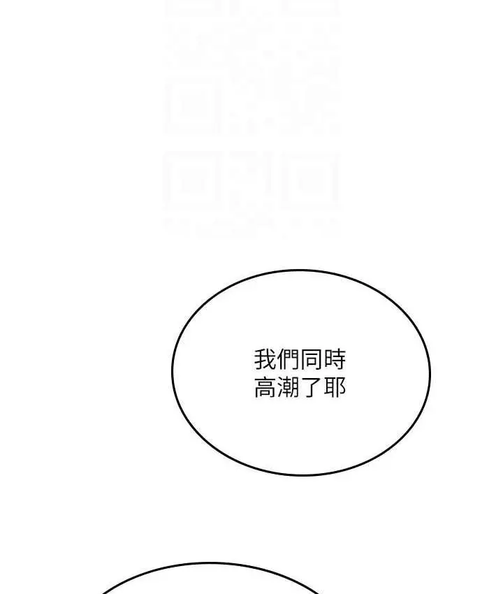 漫画《海女实习生》第96话第107张图