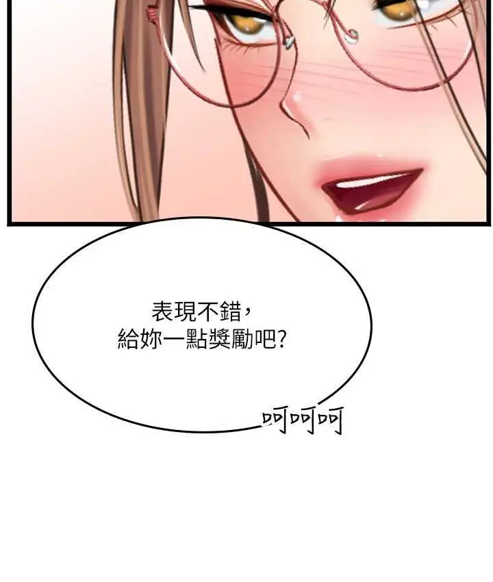 漫画《海女实习生》第96话第110张图