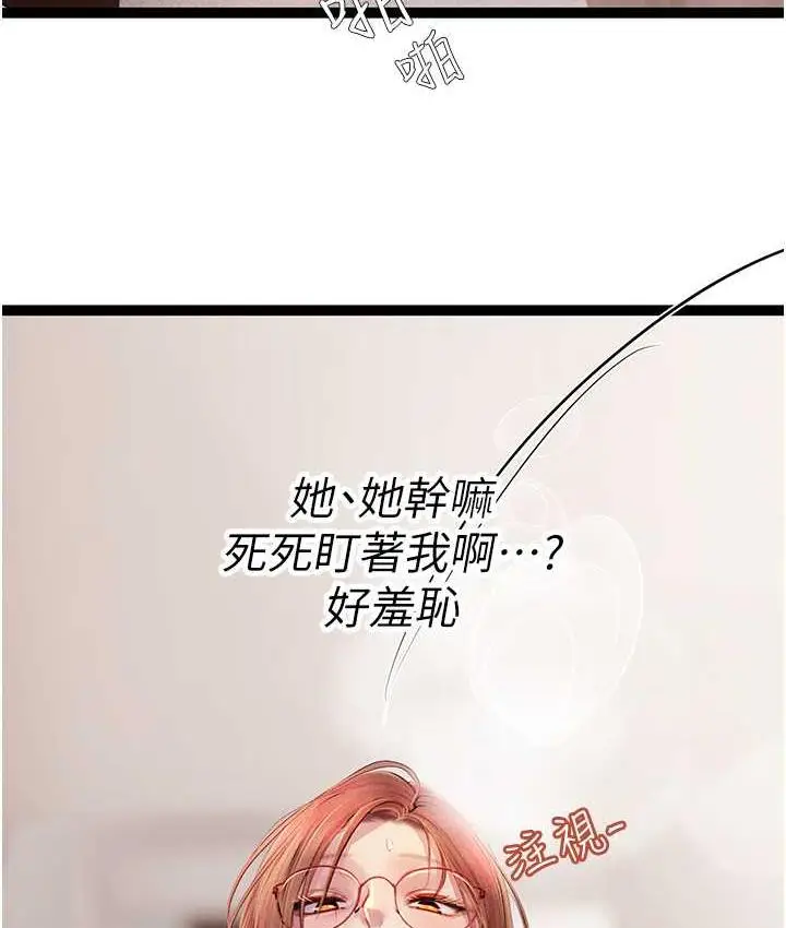 漫画《海女实习生》第96话第120张图