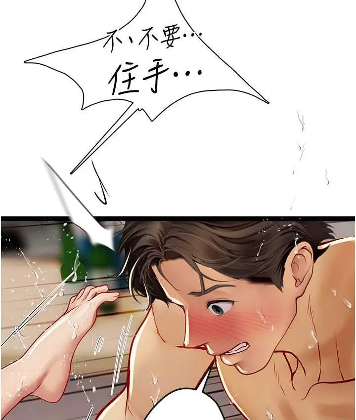 漫画《海女实习生》第96话第131张图