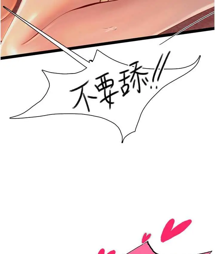 漫画《海女实习生》第96话第133张图