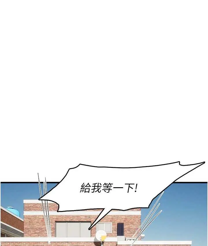 漫画《海女实习生》第96话第14张图