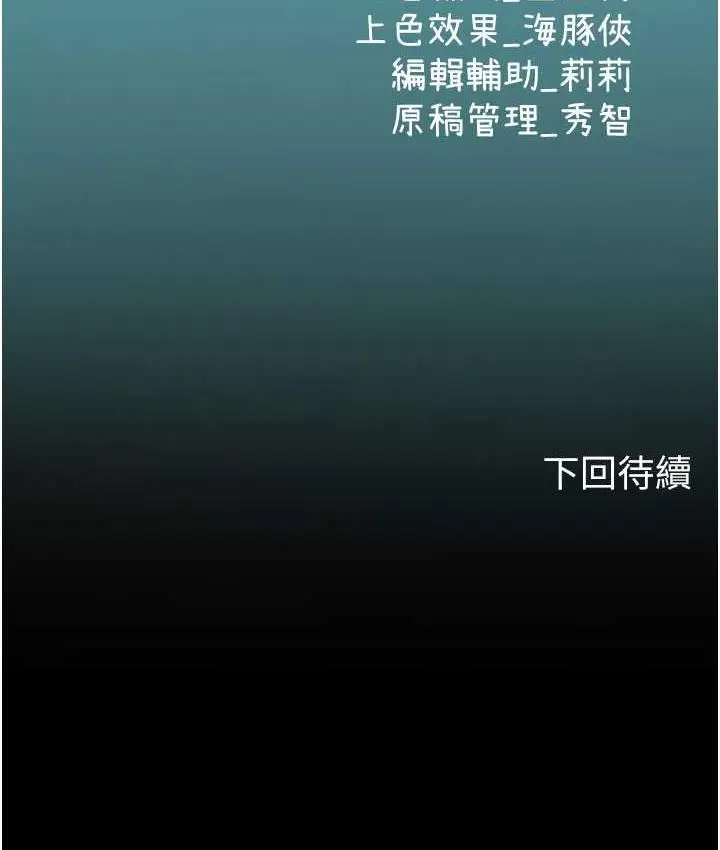 漫画《海女实习生》第96话第142张图