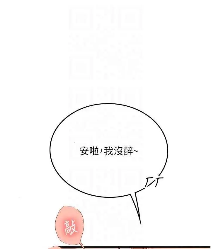漫画《海女实习生》第96话第16张图