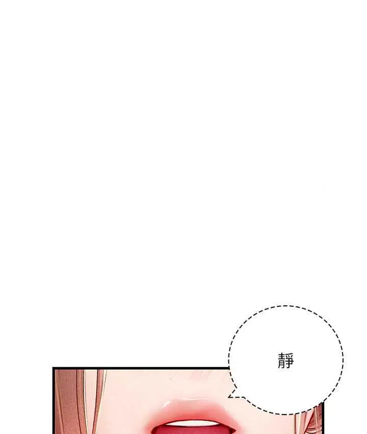 漫画《海女实习生》第96话第22张图