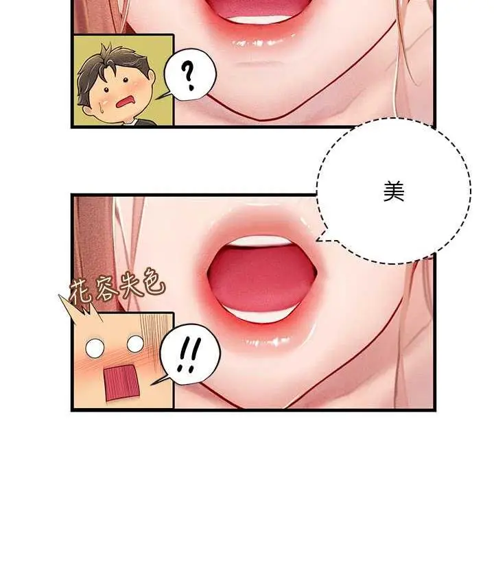 漫画《海女实习生》第96话第23张图