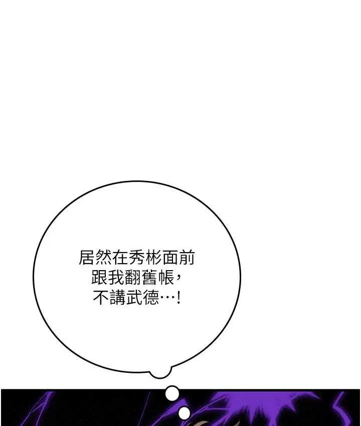 漫画《海女实习生》第96话第27张图