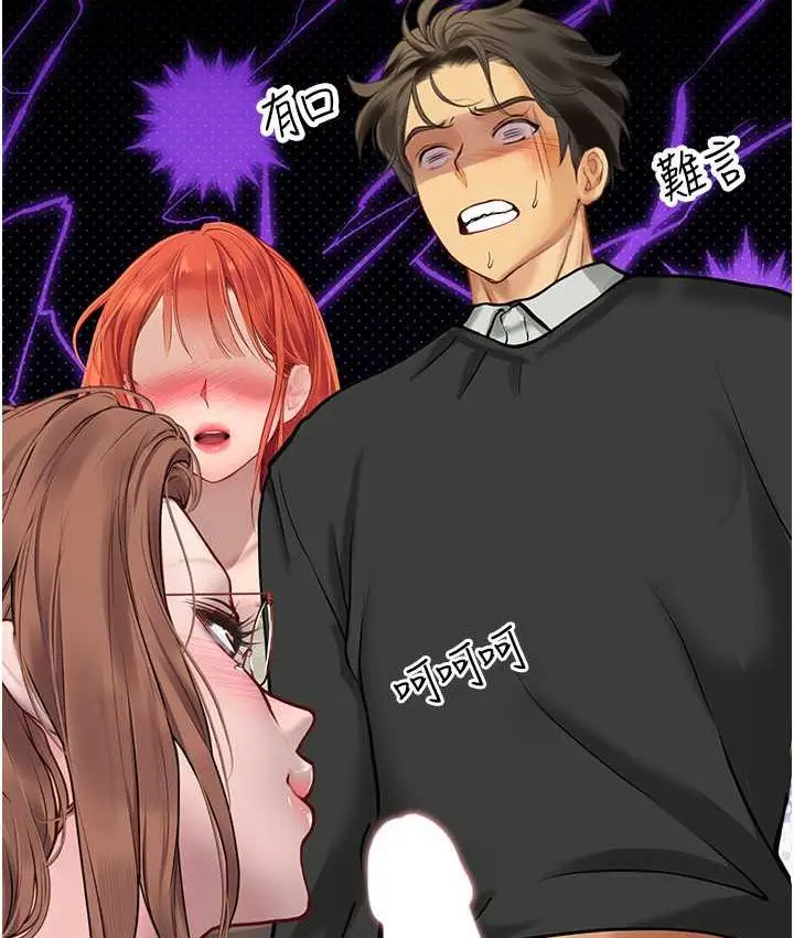 漫画《海女实习生》第96话第28张图